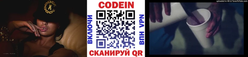 наркошоп  Кондрово  ссылка на мегу зеркало  Кодеин Purple Drank 