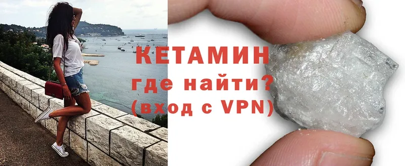 КЕТАМИН VHQ  Кондрово 