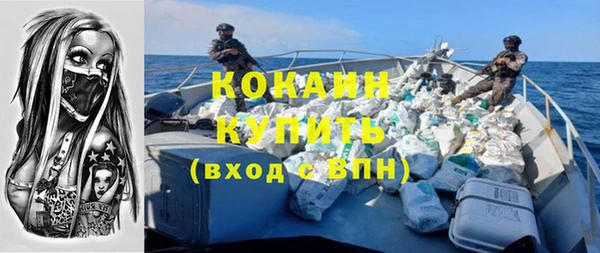кокаин премиум Протвино